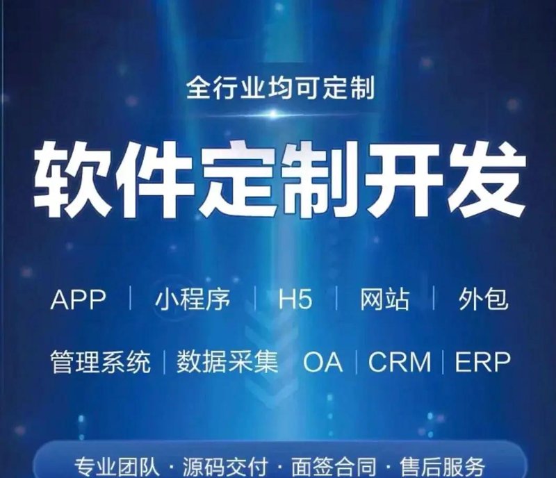 APP开发：技术潮流引领者